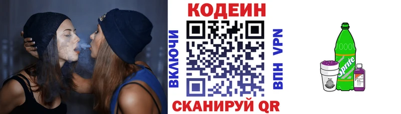 Кодеиновый сироп Lean Purple Drank  Купить  Вилюйск 