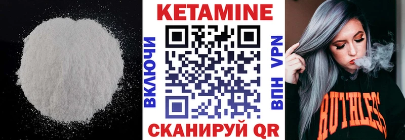 Кетамин VHQ  Купить где  Вилюйск 