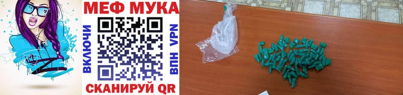 Мефедрон кристаллы Купить Вилюйск