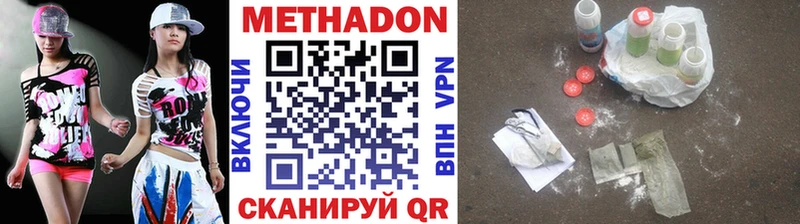 Купить  Вилюйск  Метадон methadone 