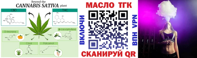 ТГК THC oil  Купить закладки  Вилюйск 